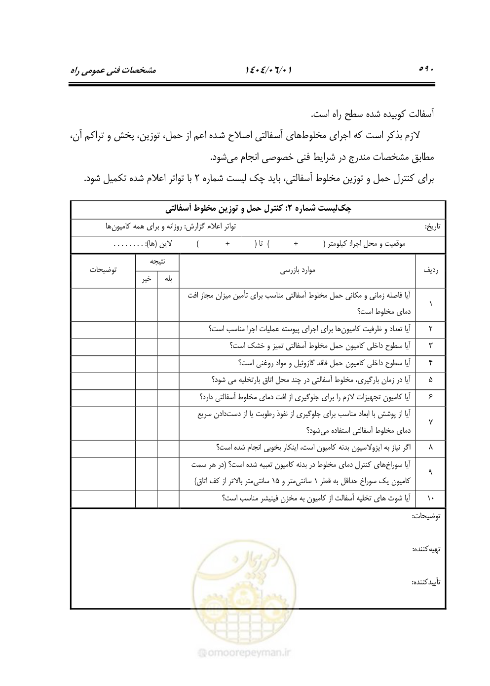 صفحه 645 از 895