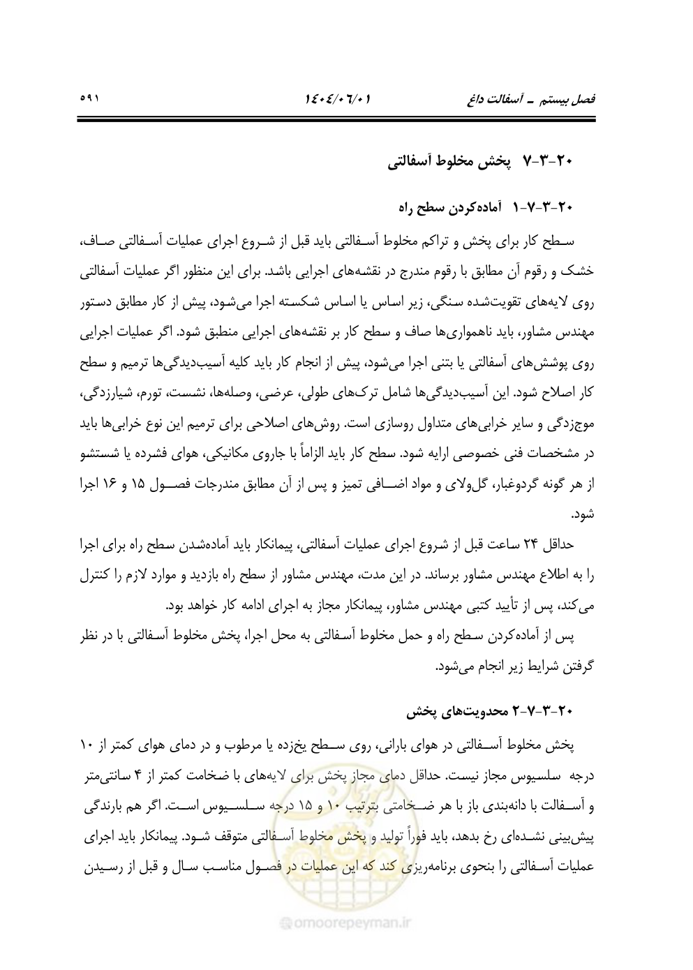 صفحه 646 از 895