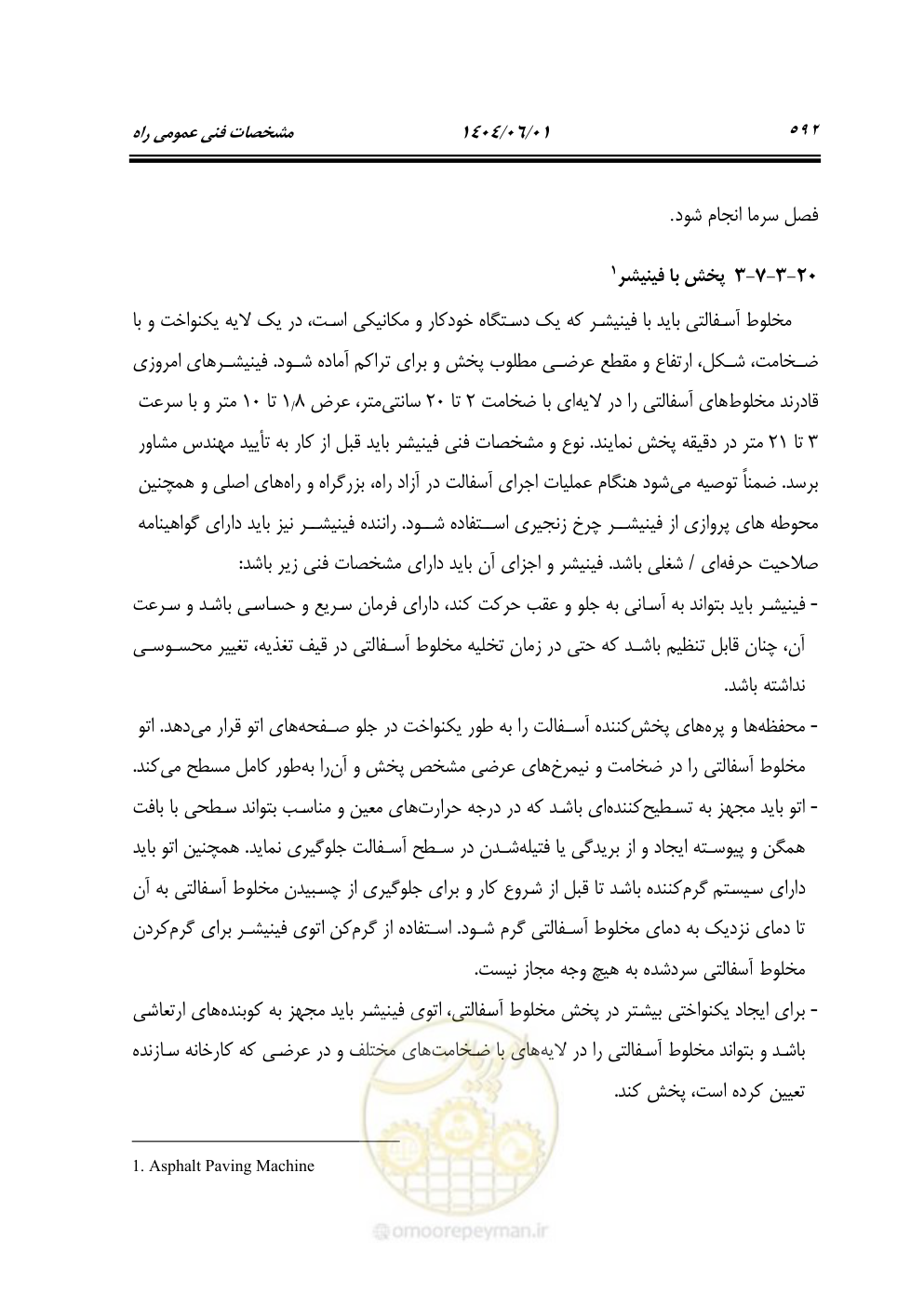 صفحه 647 از 895