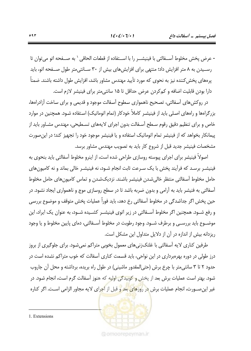 صفحه 648 از 895