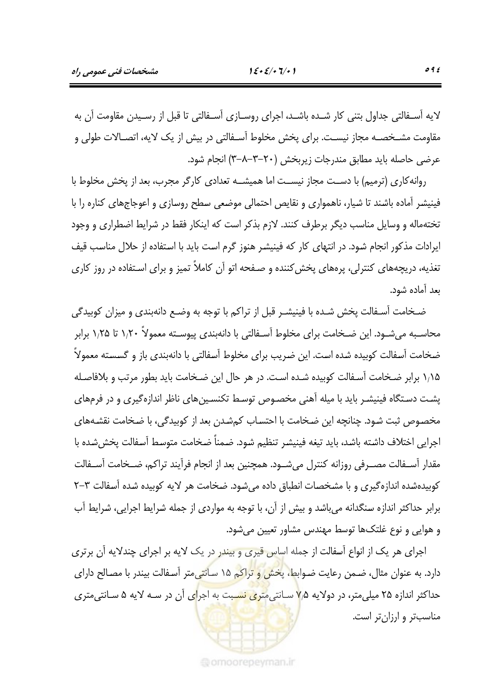 صفحه 649 از 895