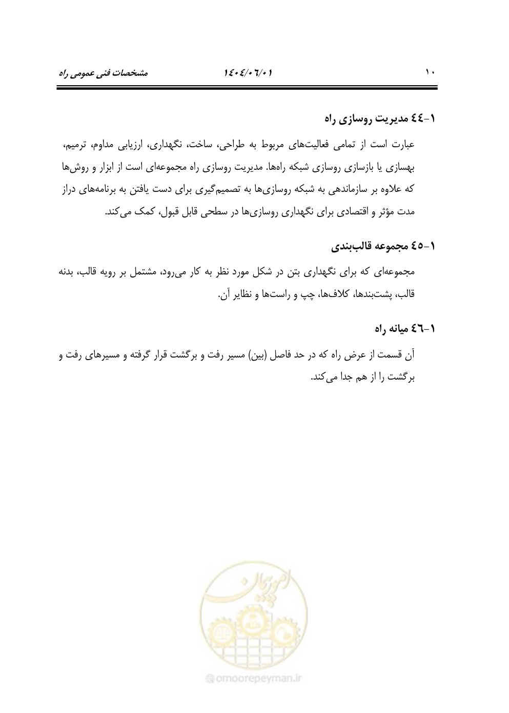 صفحه 65 از 895