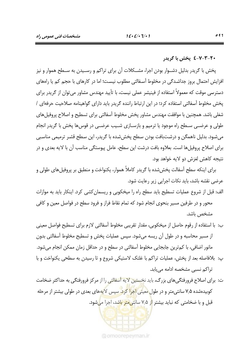 صفحه 651 از 895