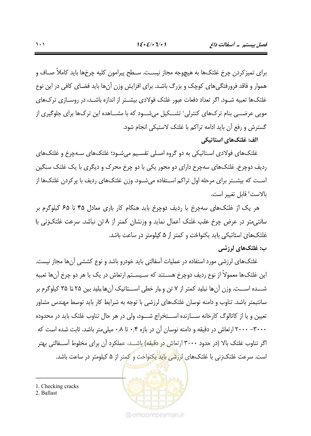 صفحه 656 از 895