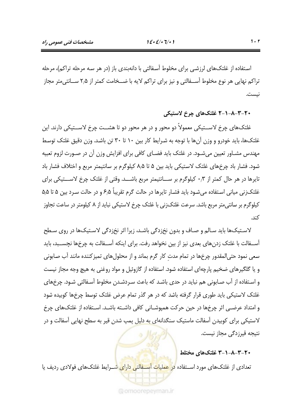 صفحه 657 از 895