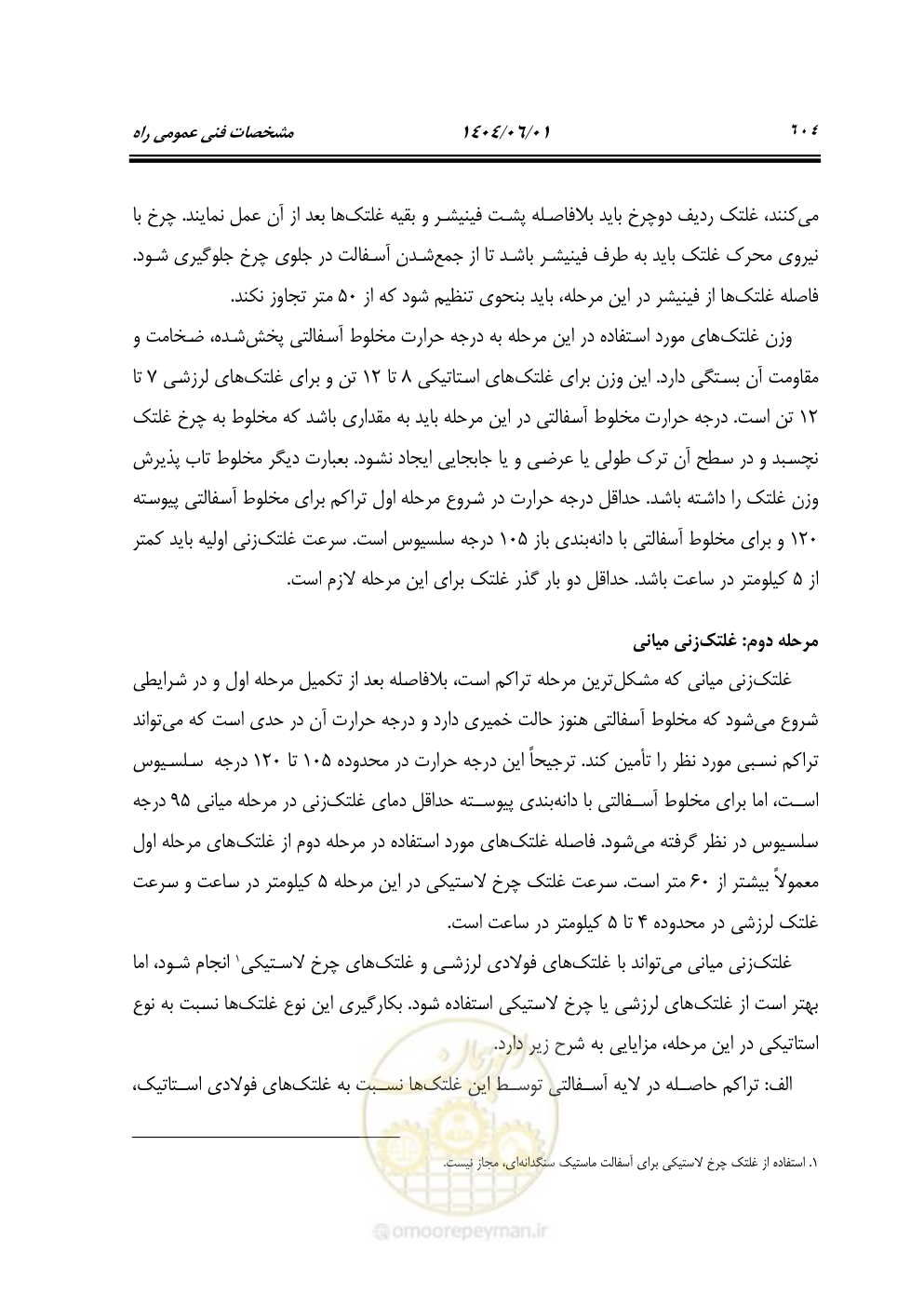 صفحه 659 از 895