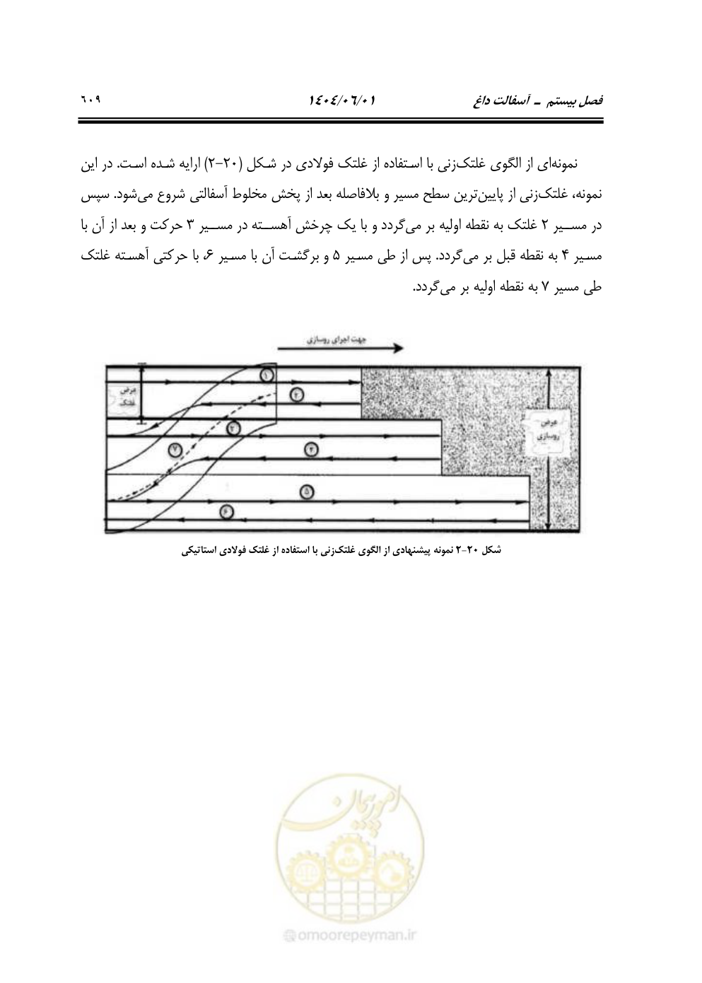 صفحه 664 از 895