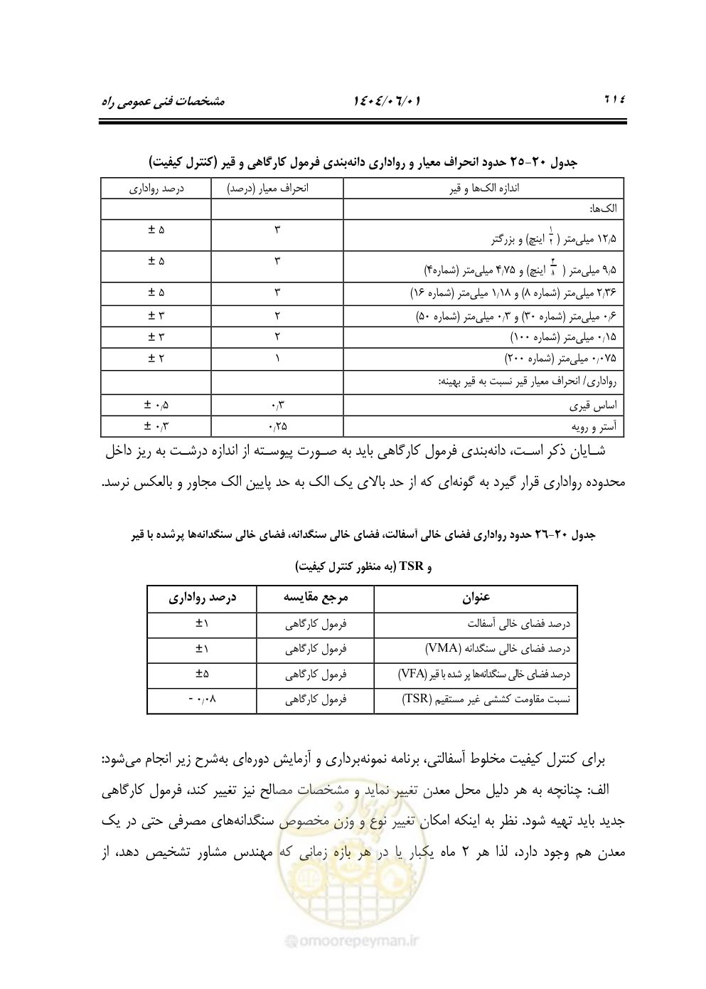 صفحه 669 از 895