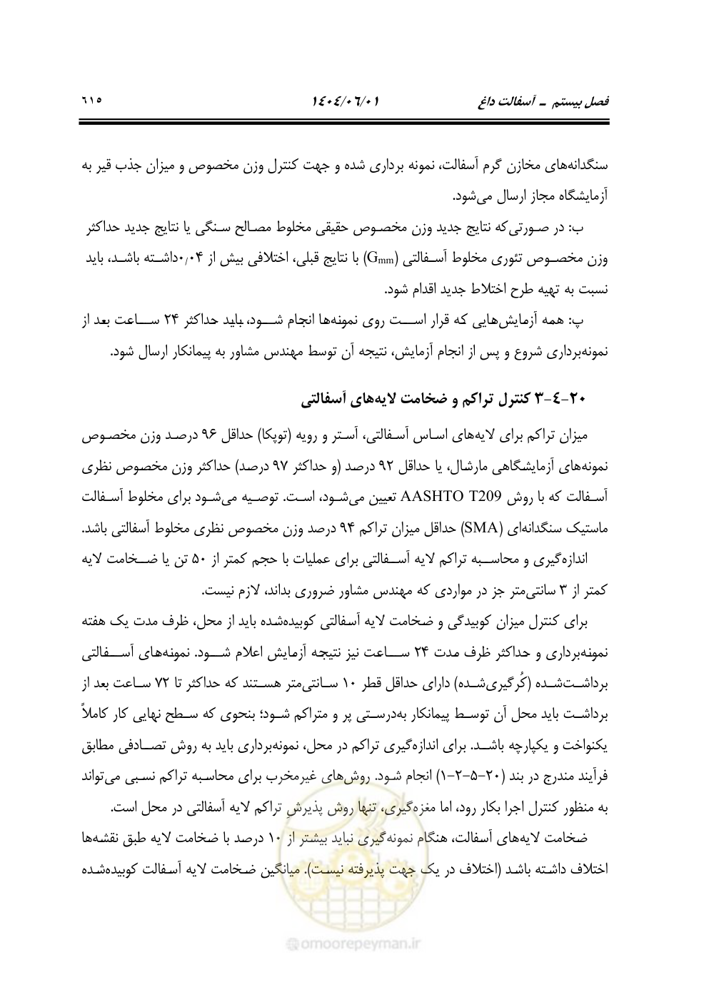 صفحه 670 از 895