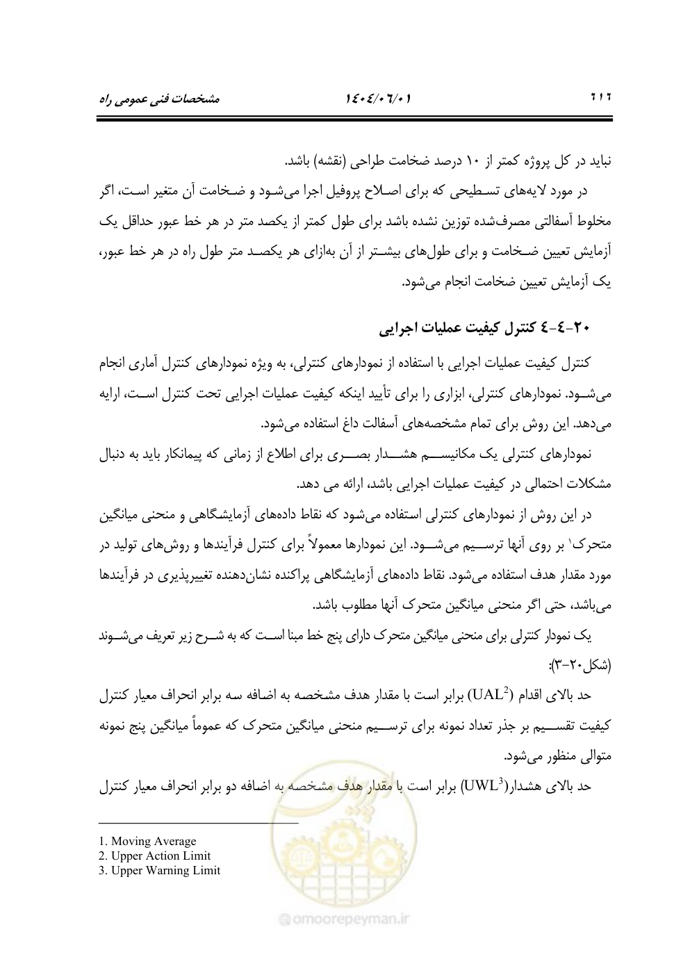 صفحه 671 از 895
