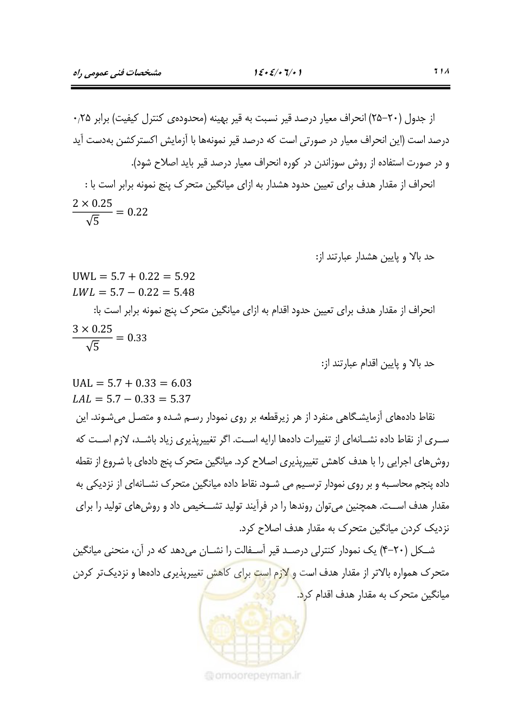 صفحه 673 از 895