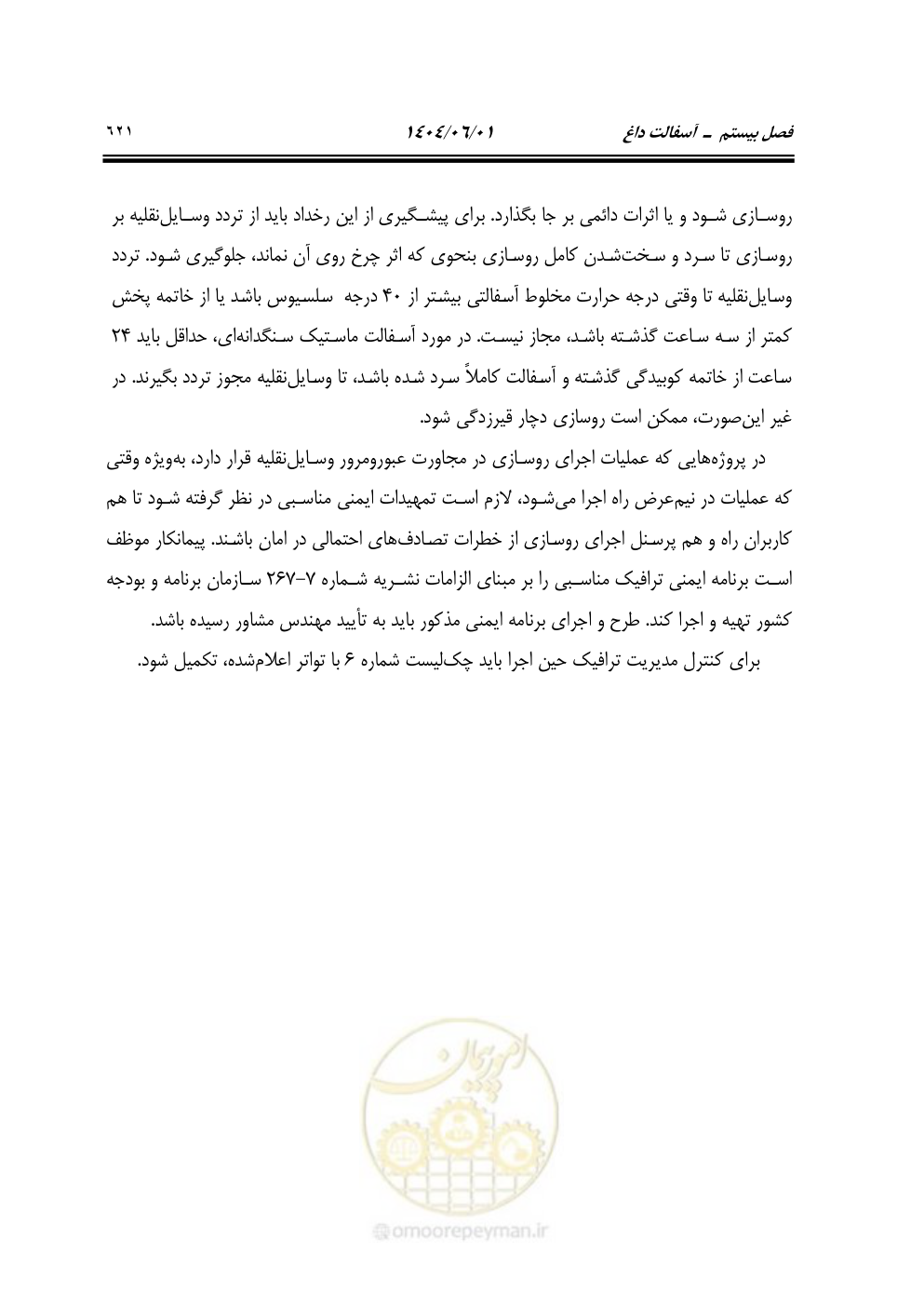 صفحه 676 از 895