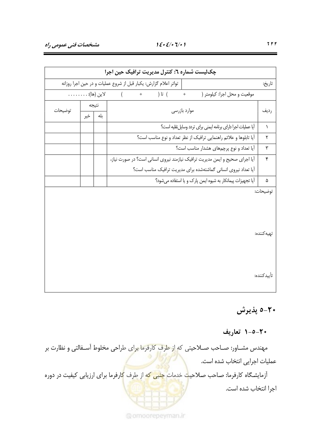 صفحه 677 از 895