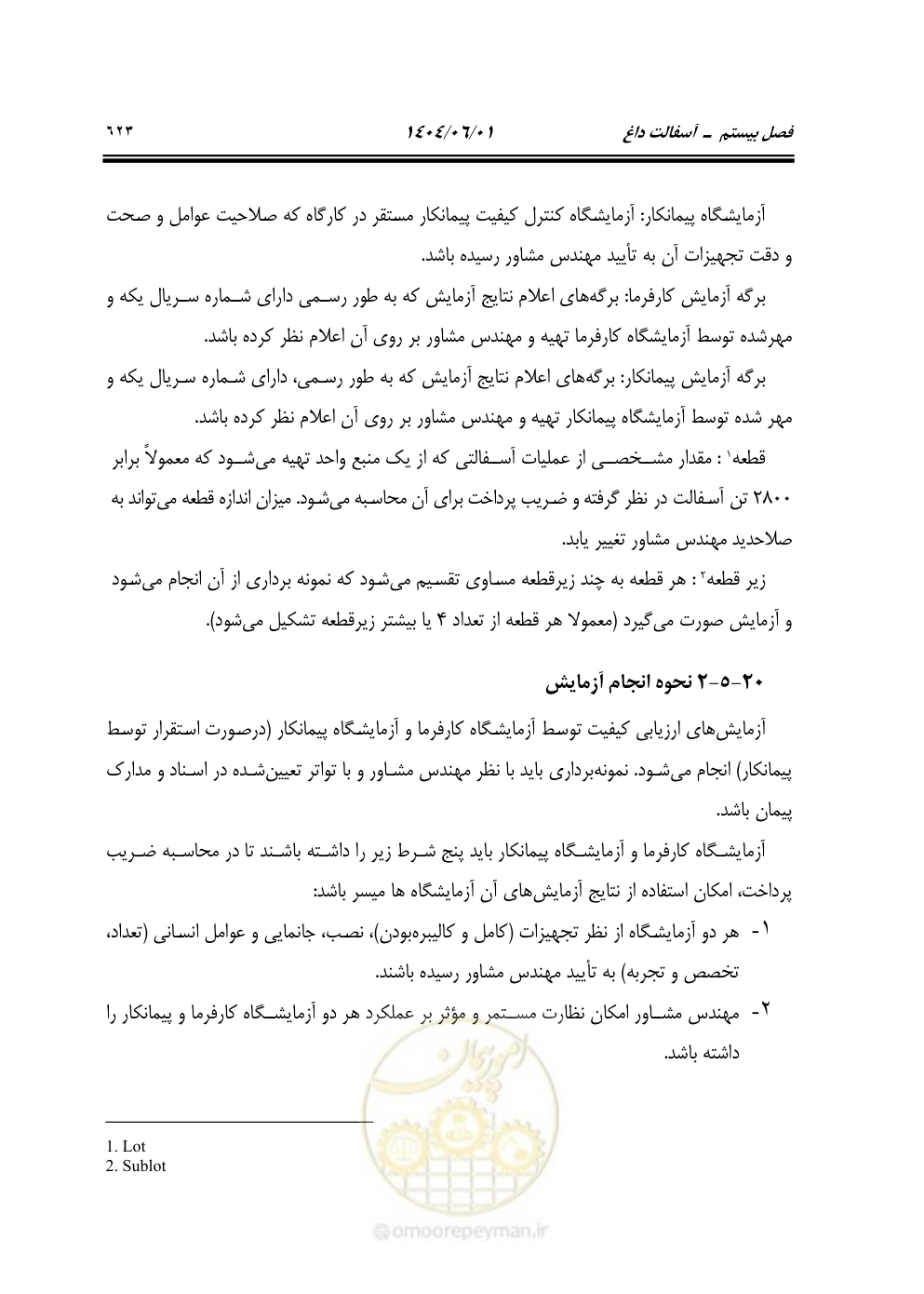 صفحه 678 از 895