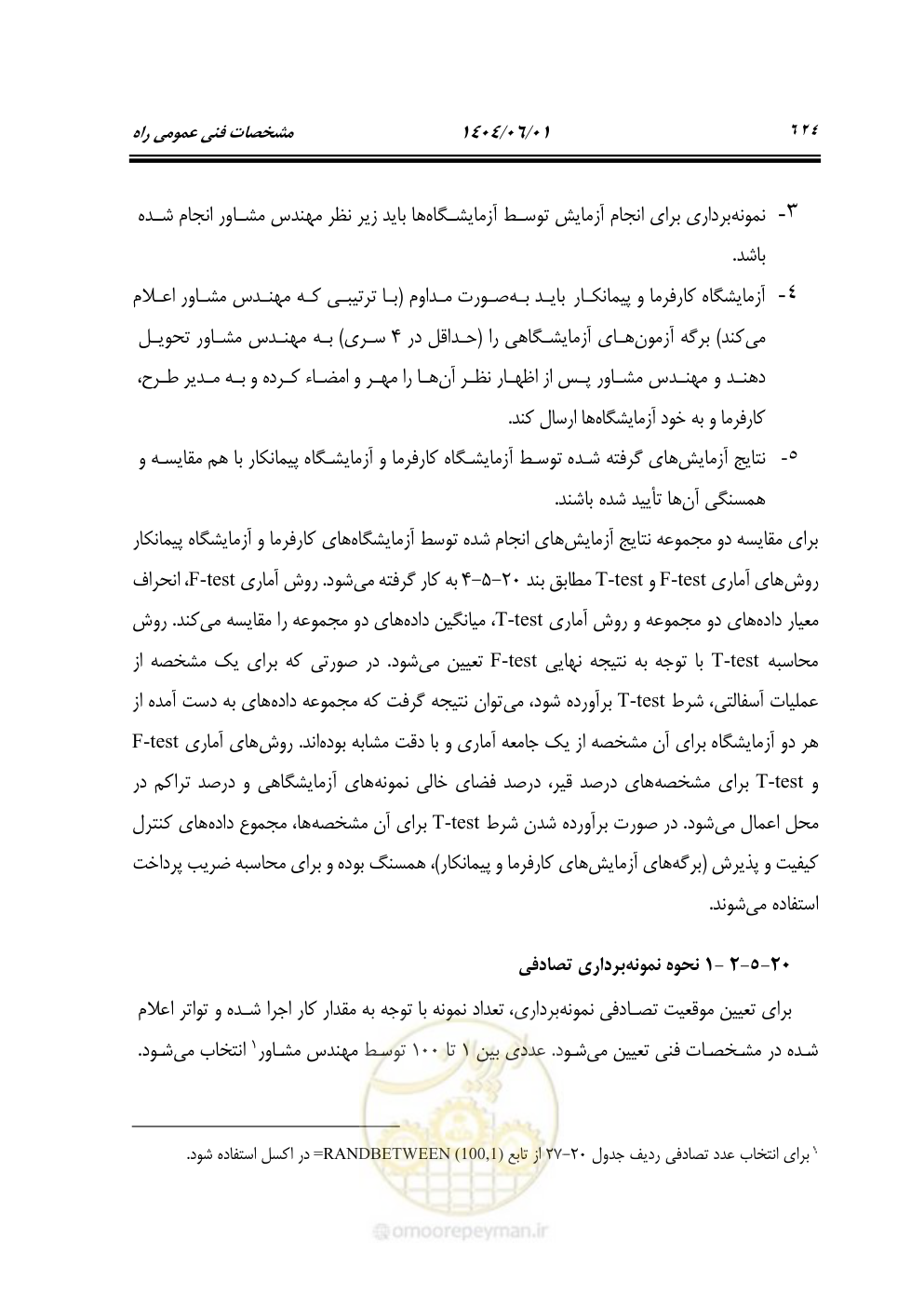 صفحه 679 از 895