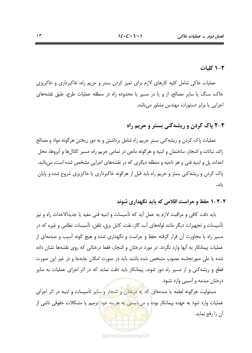 صفحه 68 از 895