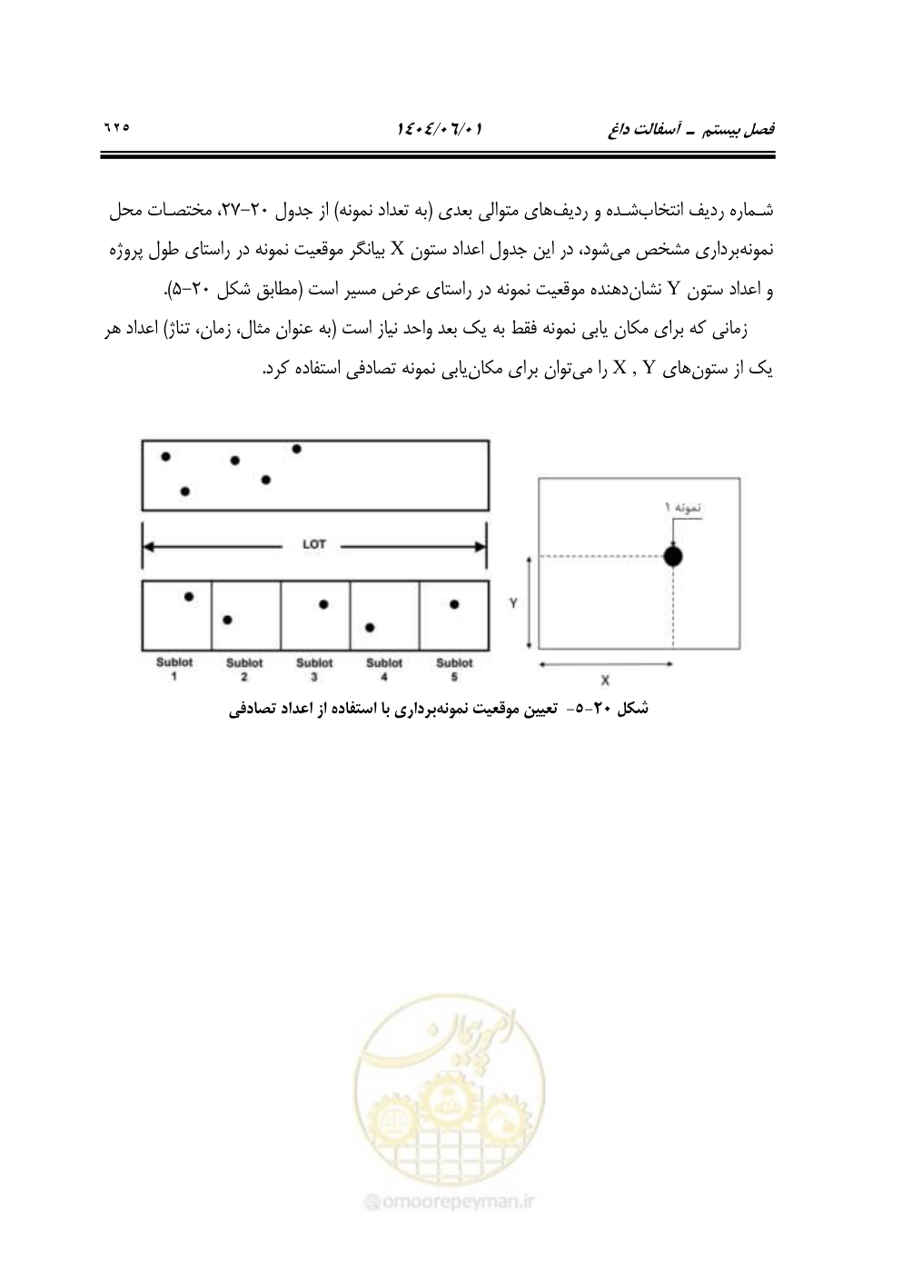 صفحه 680 از 895
