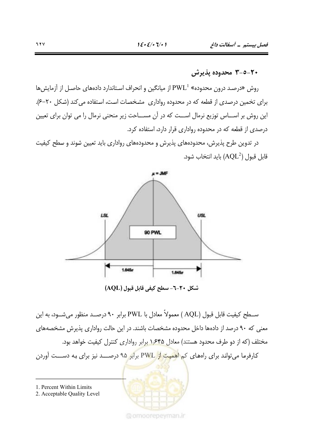 صفحه 682 از 895