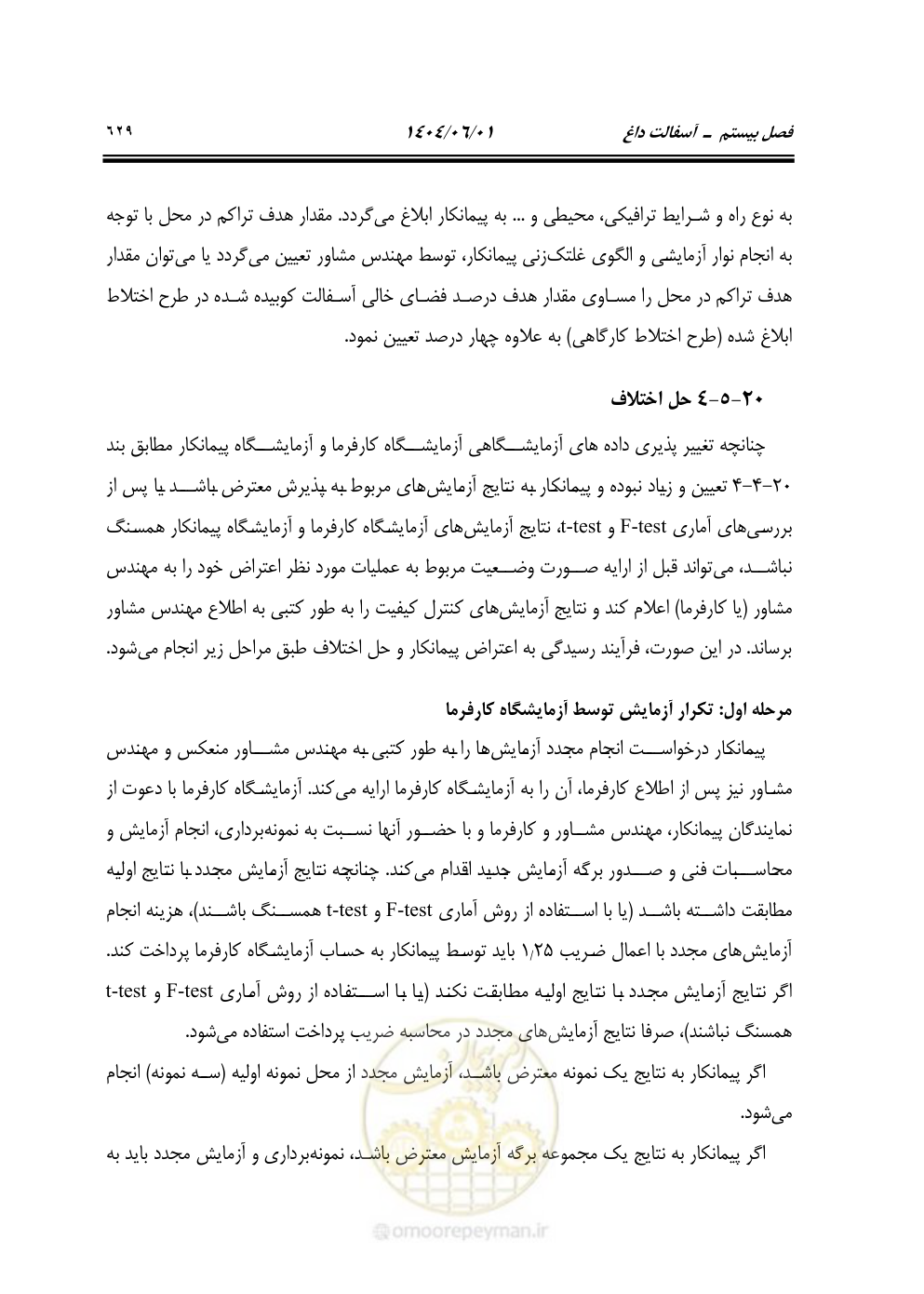 صفحه 684 از 895