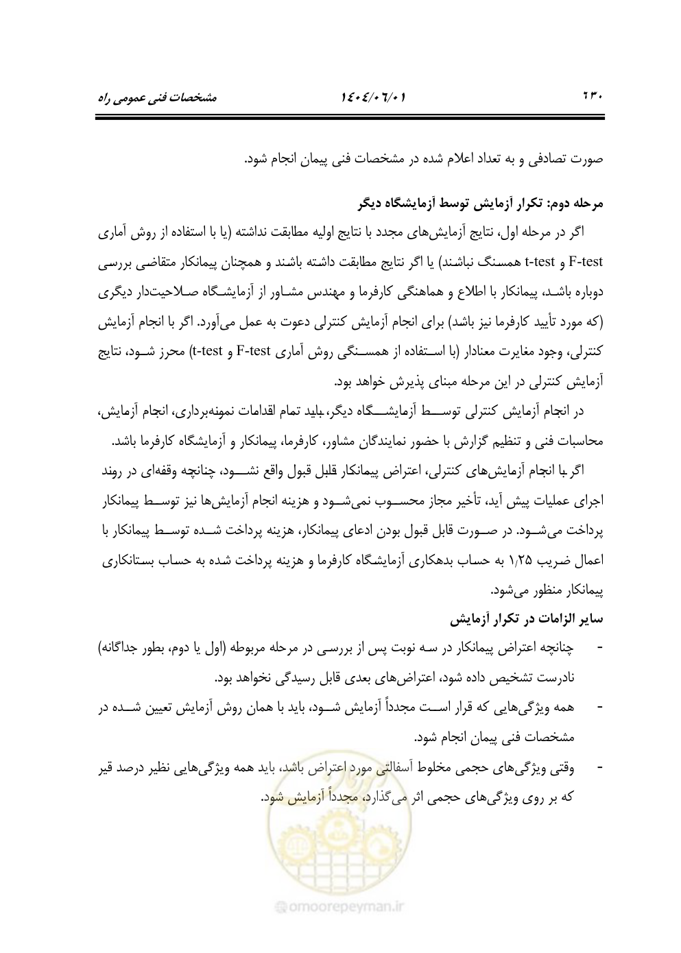 صفحه 685 از 895
