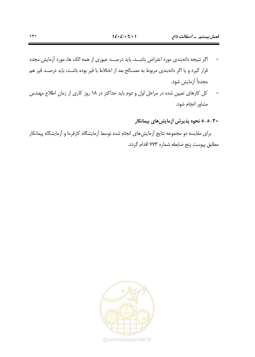 صفحه 686 از 895
