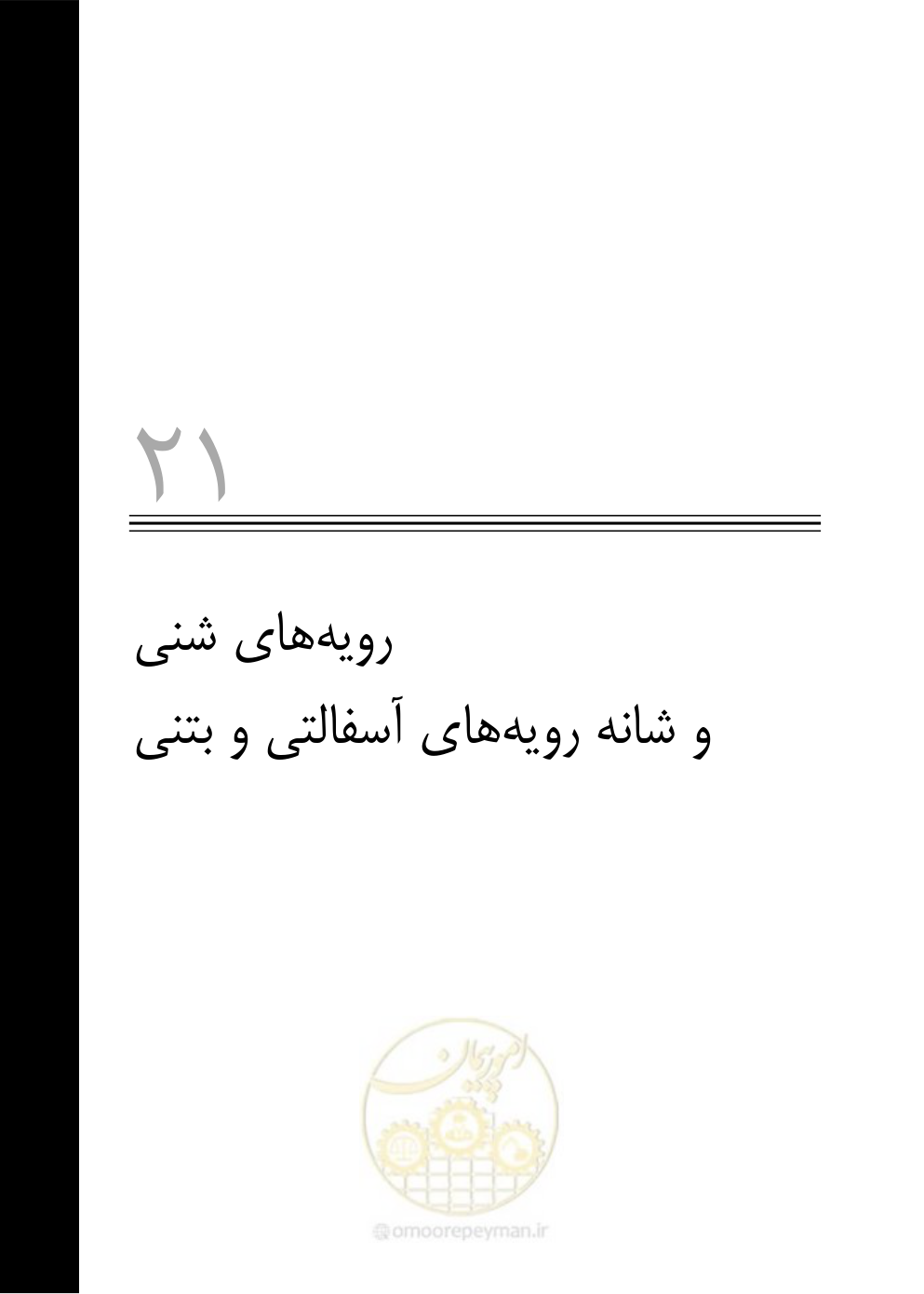 صفحه 688 از 895