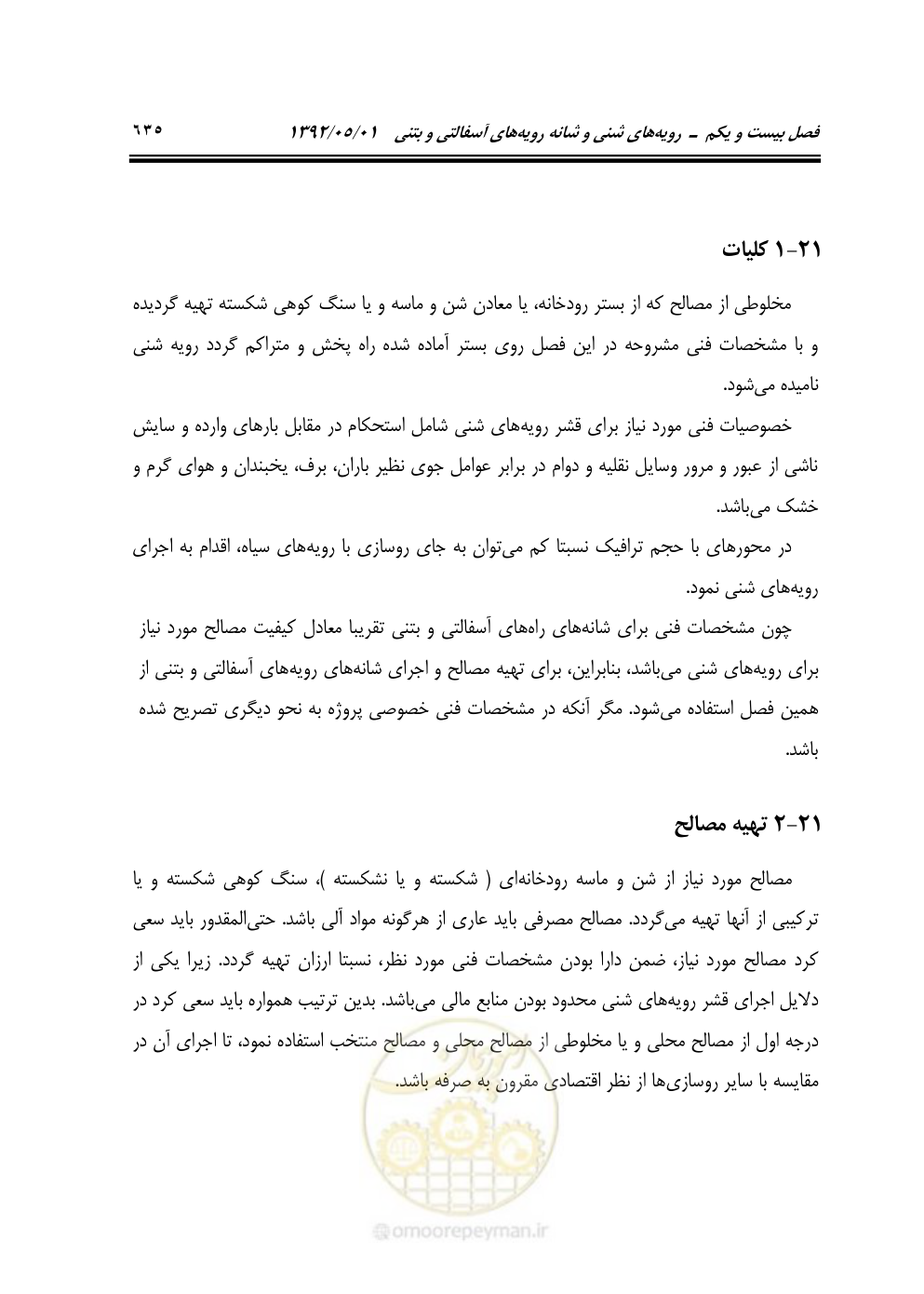 صفحه 690 از 895