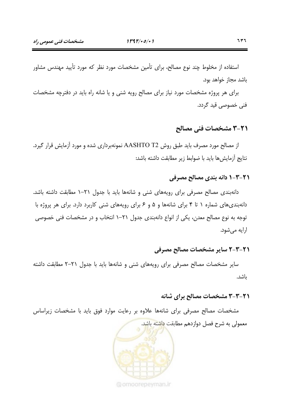 صفحه 691 از 895