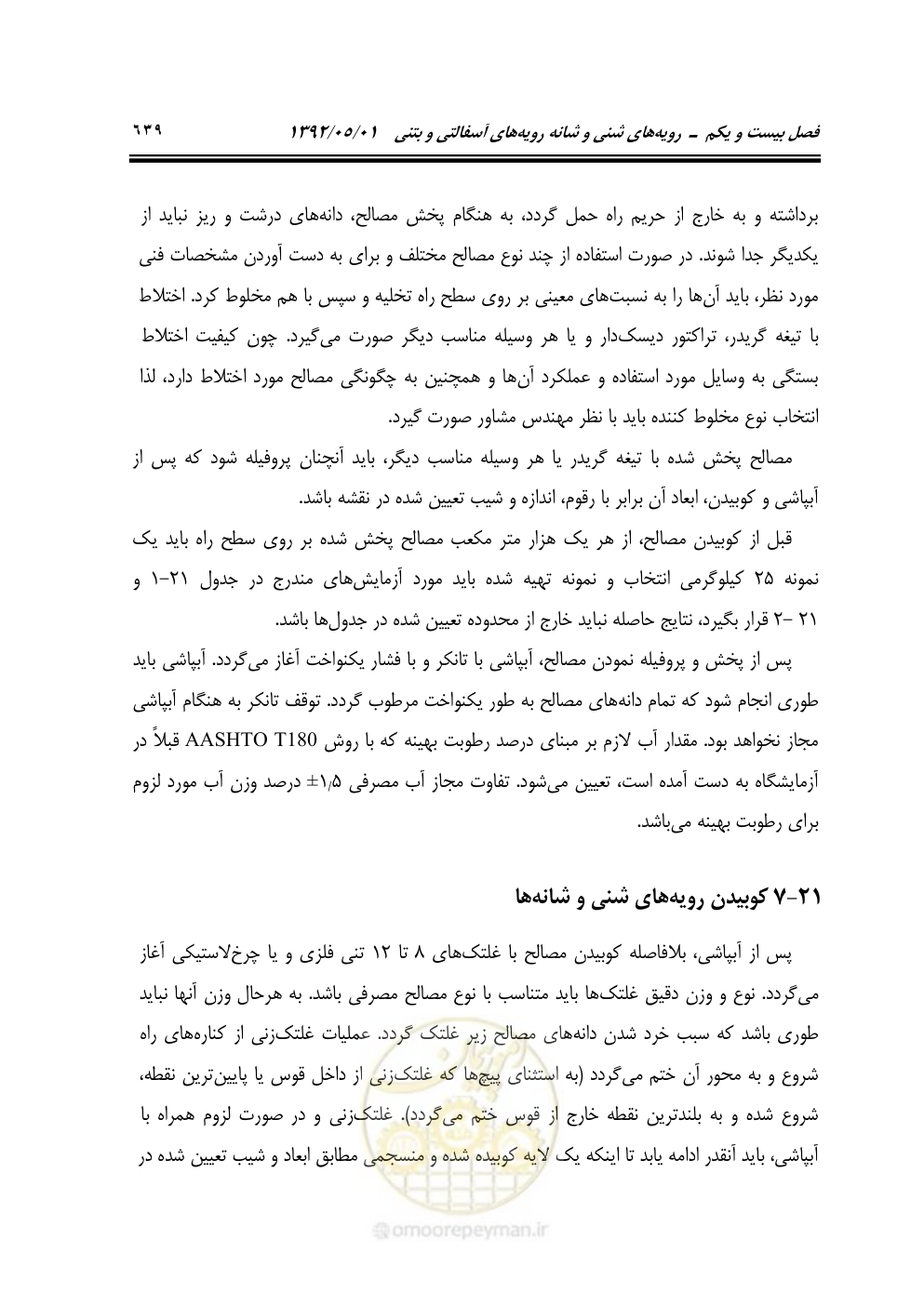 صفحه 694 از 895