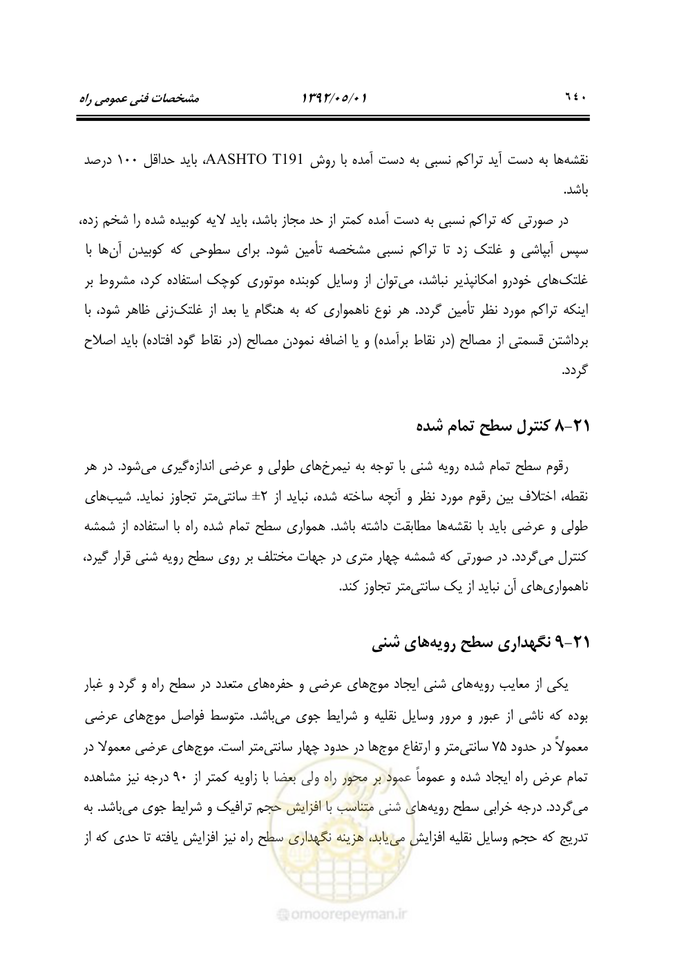 صفحه 695 از 895
