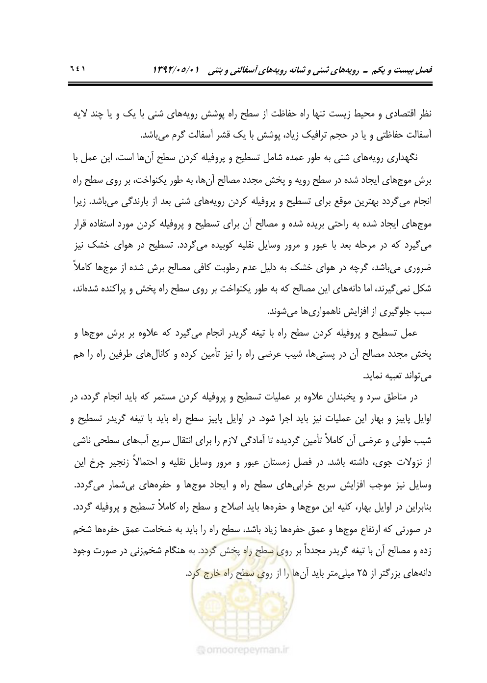 صفحه 696 از 895