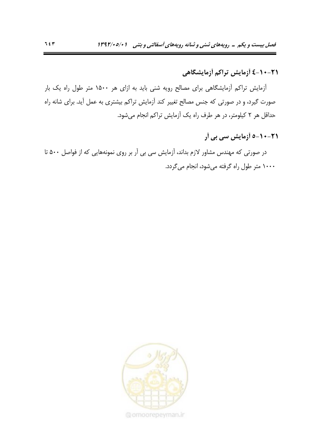 صفحه 698 از 895