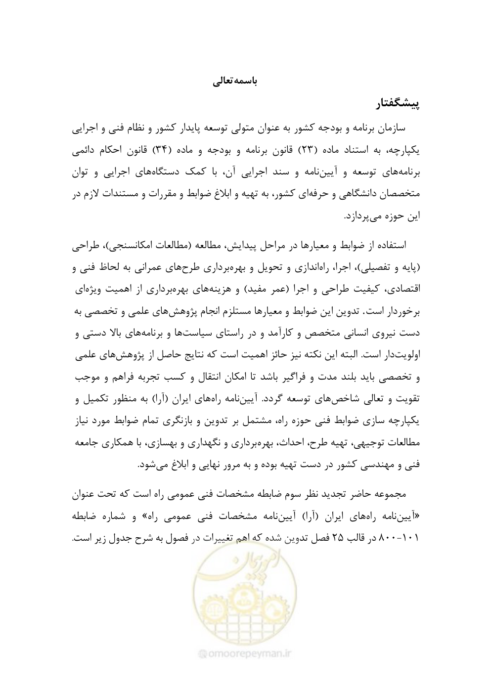 صفحه 7 از 895