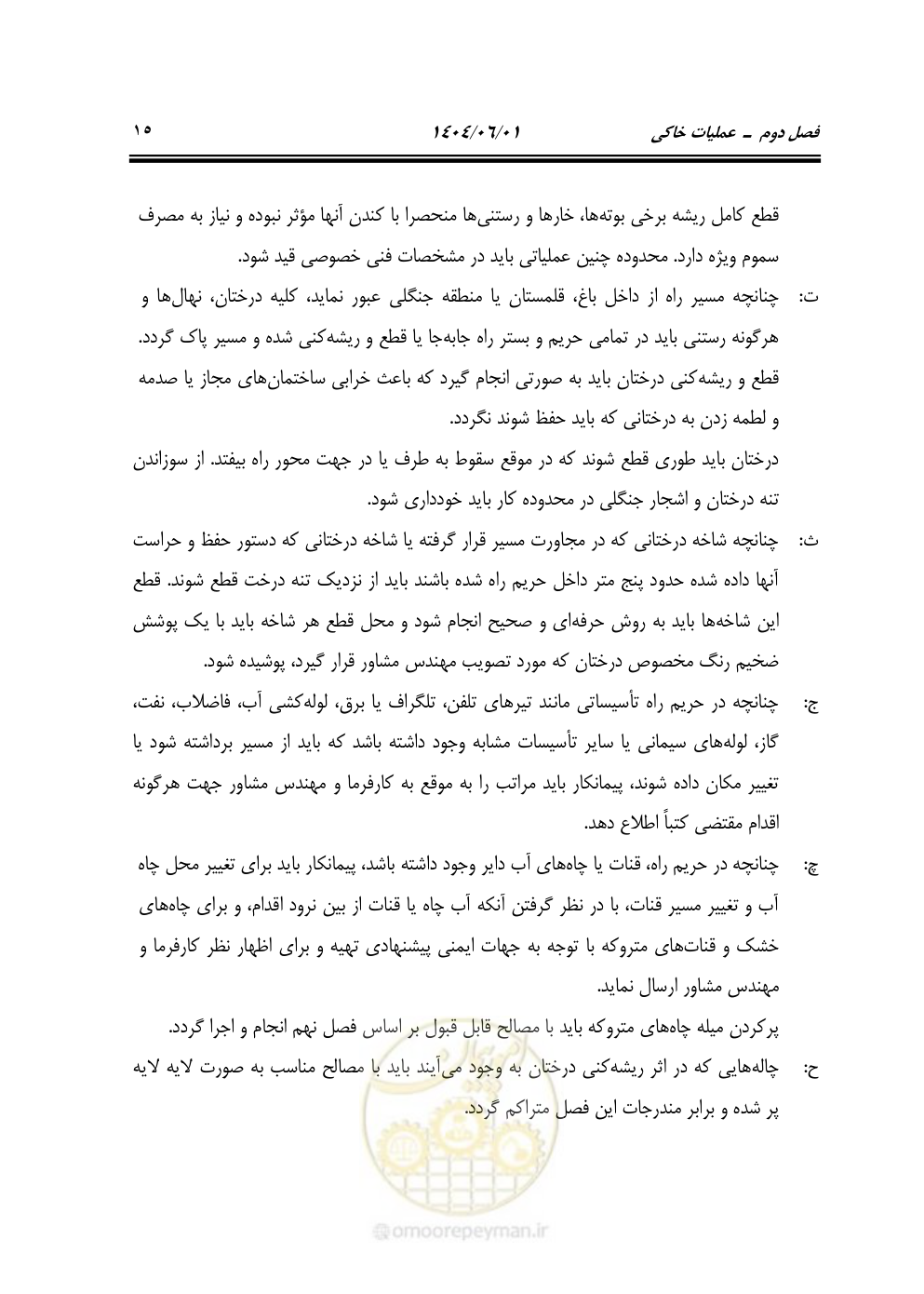 صفحه 70 از 895