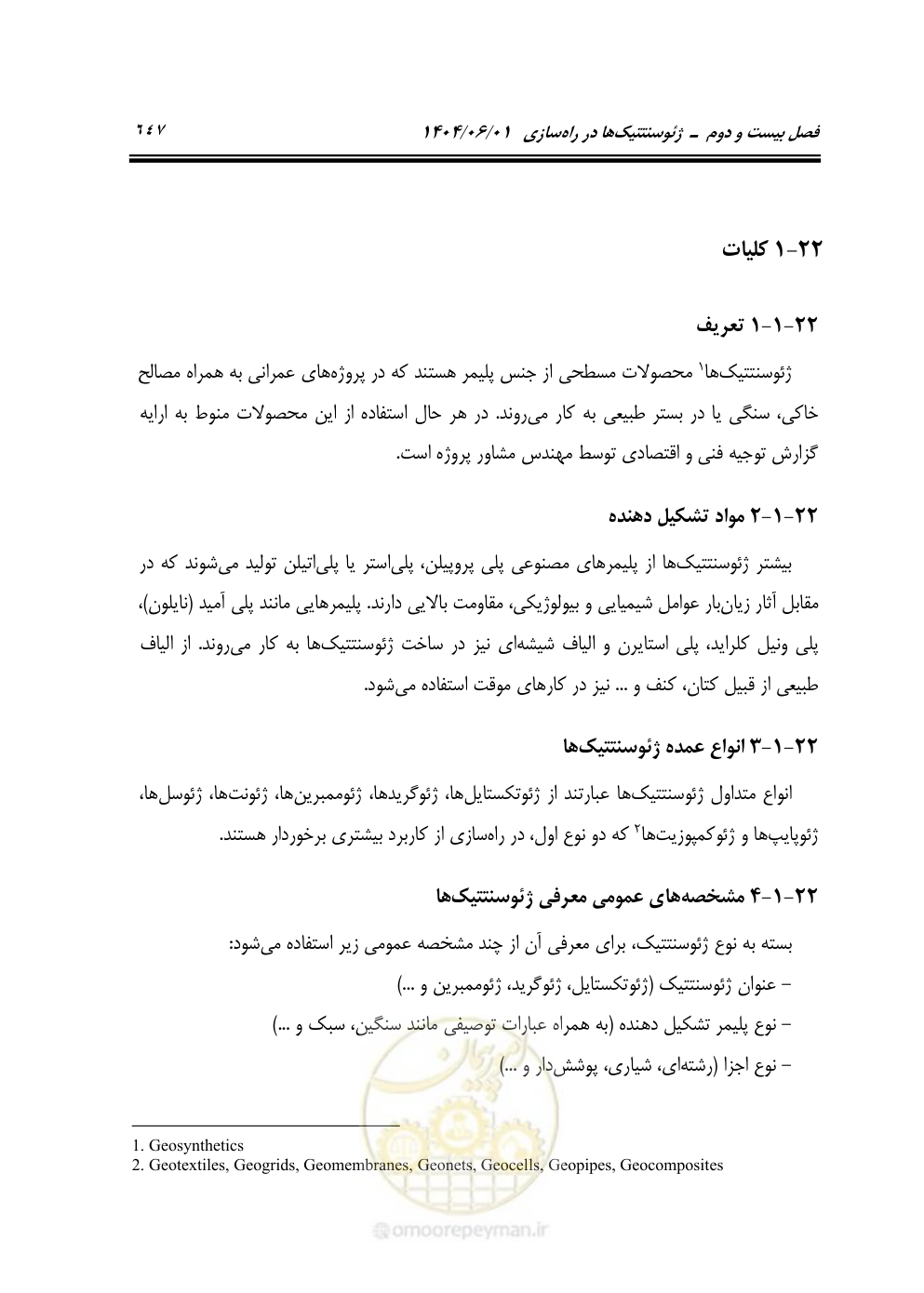 صفحه 702 از 895