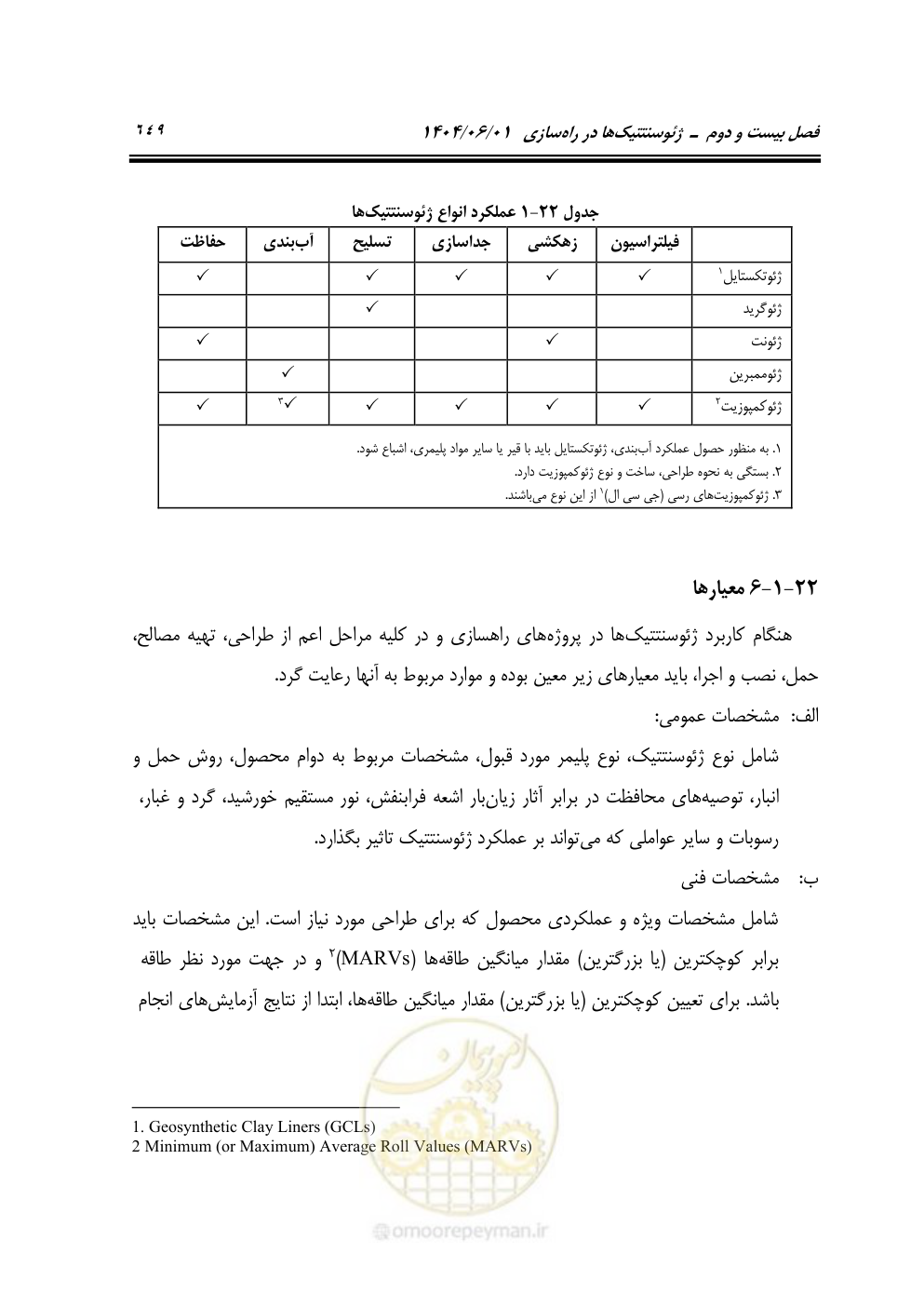 صفحه 704 از 895