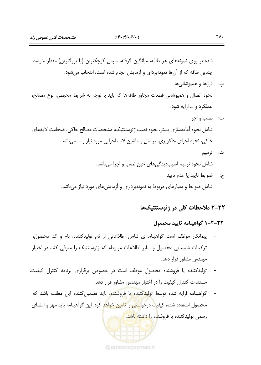 صفحه 705 از 895