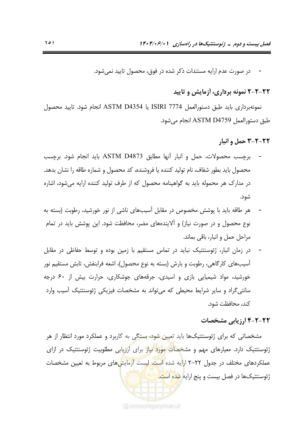 صفحه 706 از 895