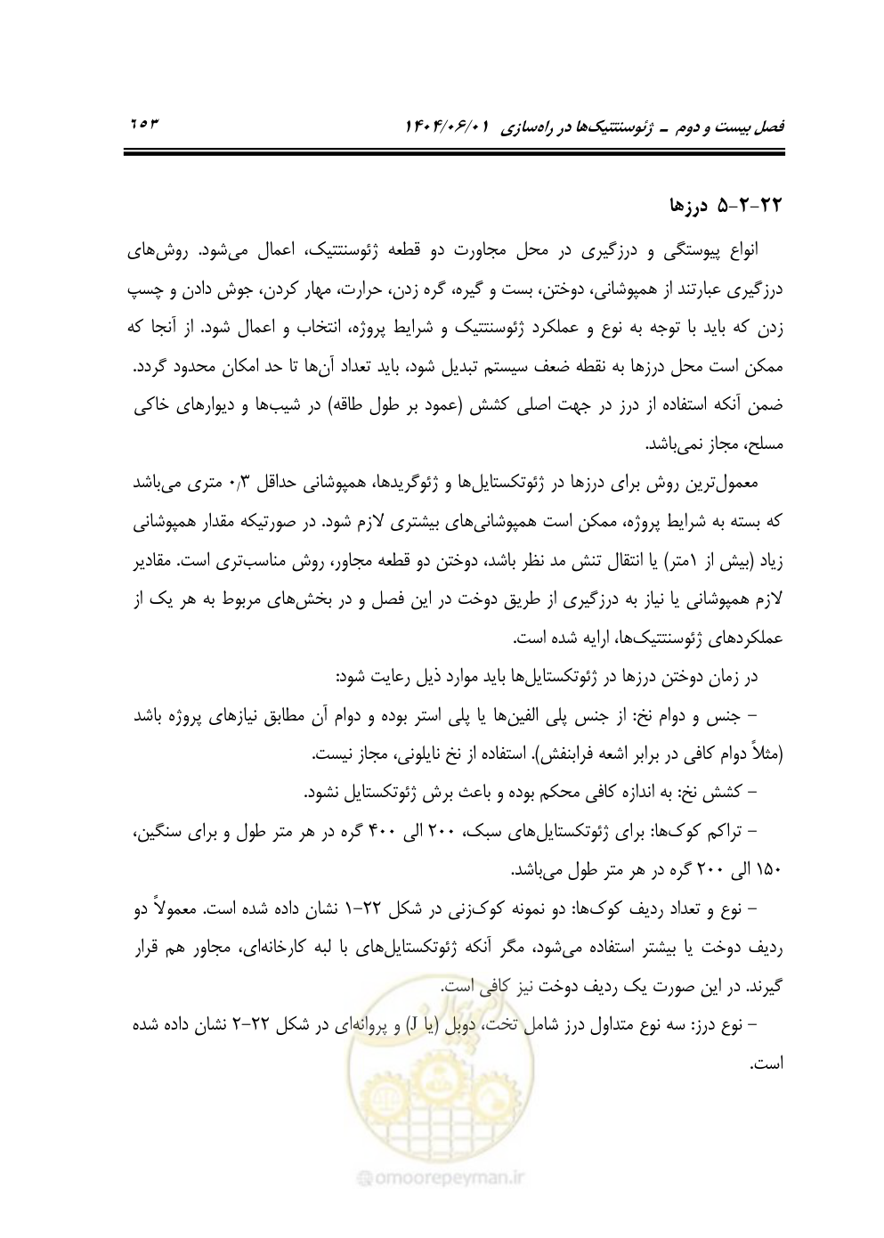 صفحه 708 از 895