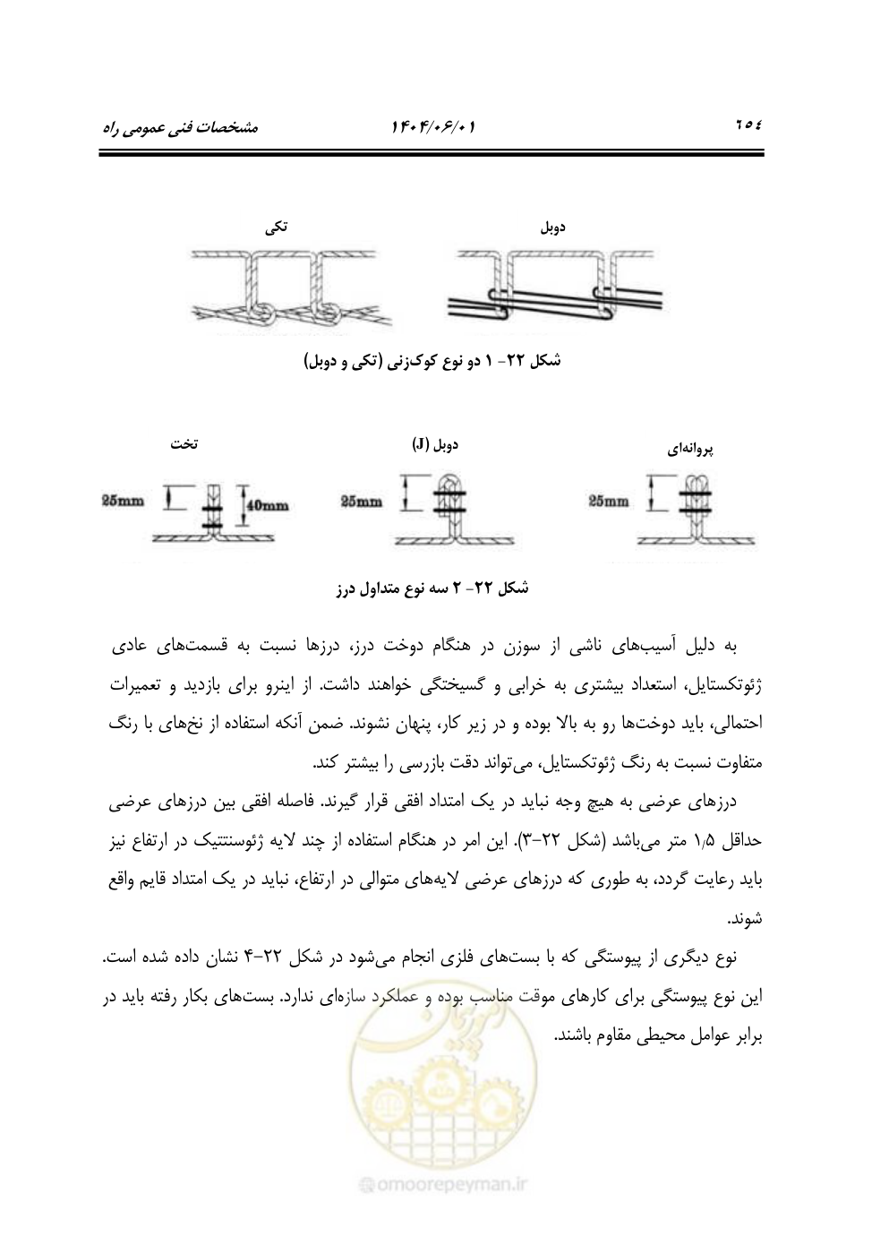 صفحه 709 از 895