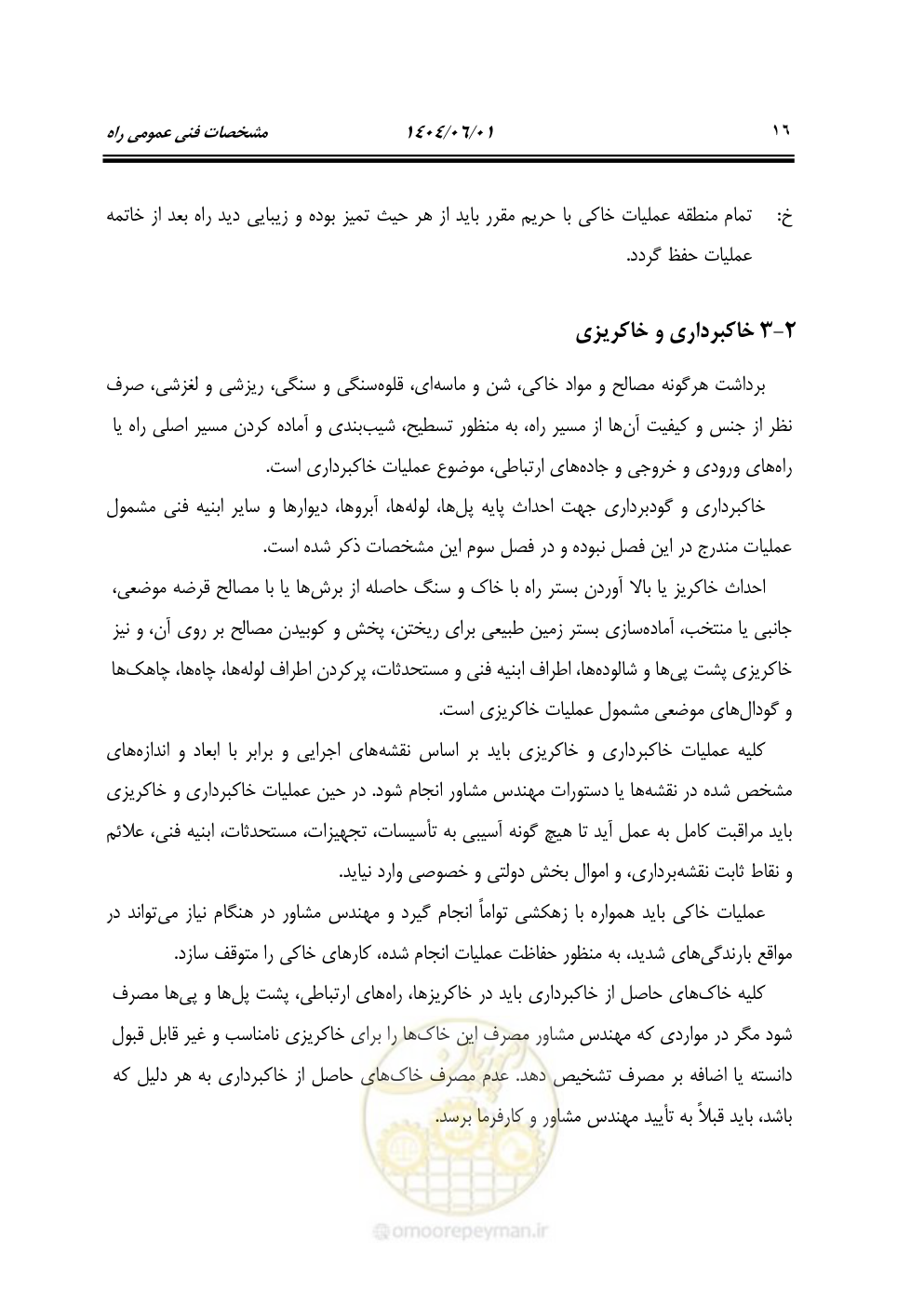 صفحه 71 از 895