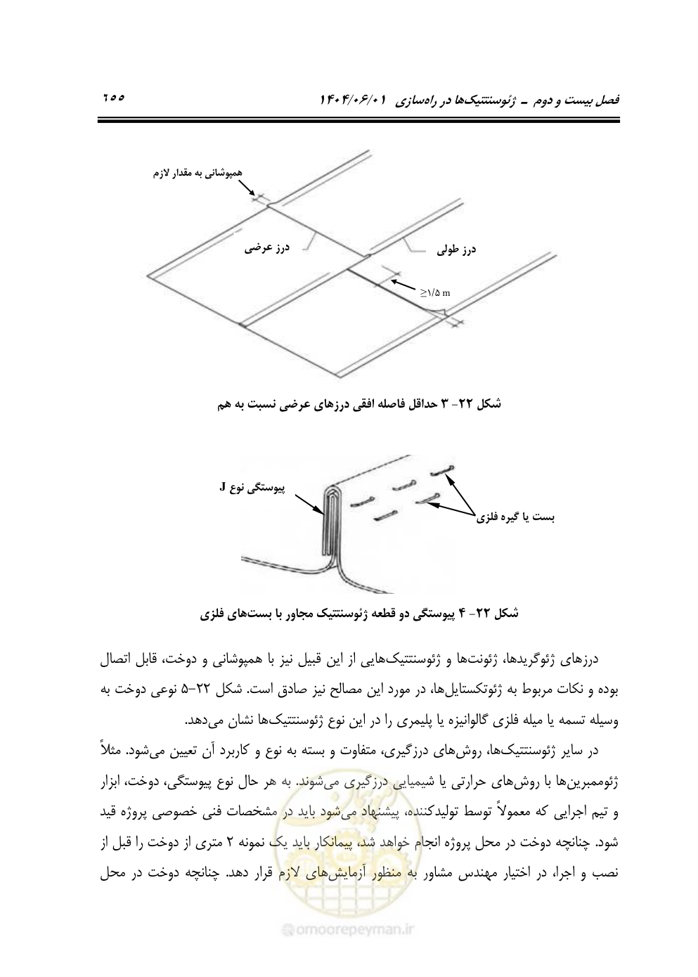 صفحه 710 از 895