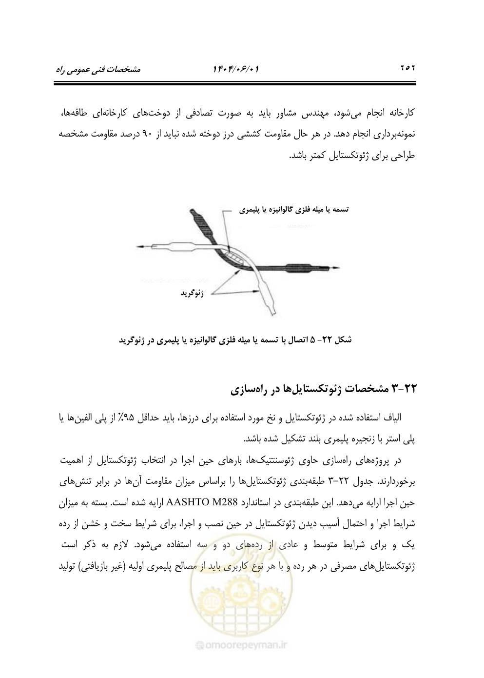 صفحه 711 از 895