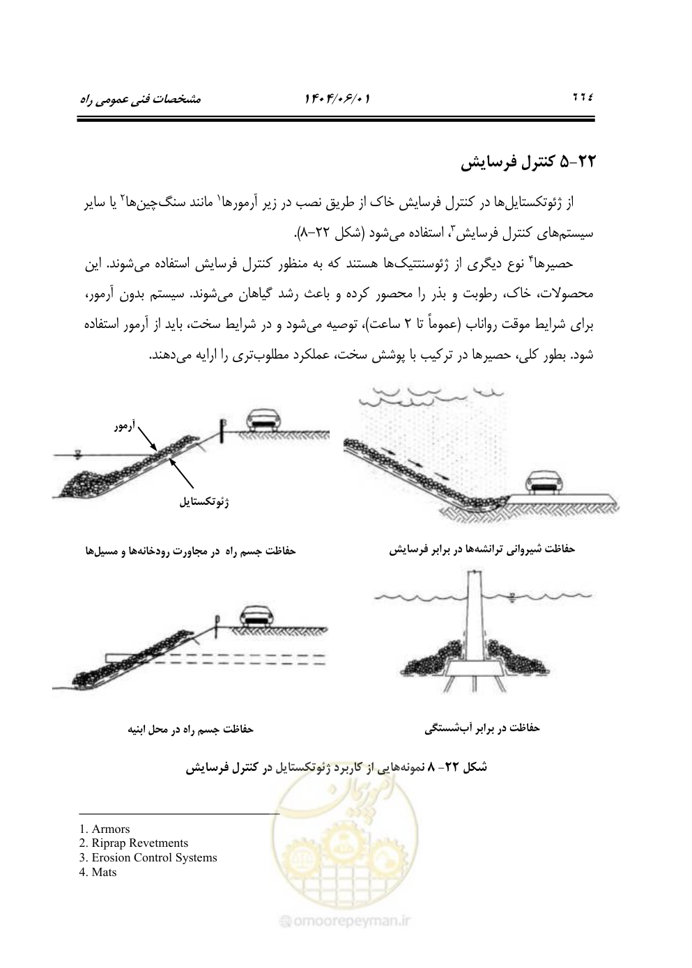 صفحه 719 از 895