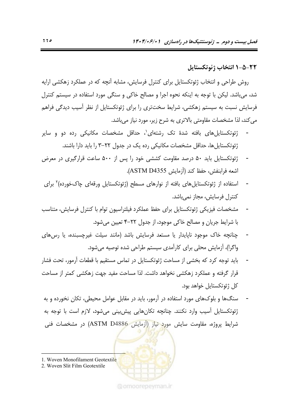 صفحه 720 از 895