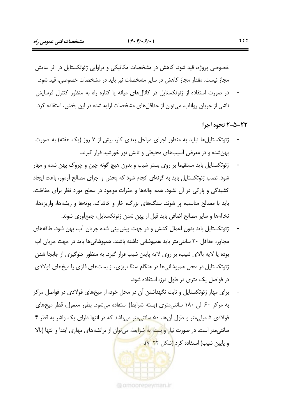 صفحه 721 از 895