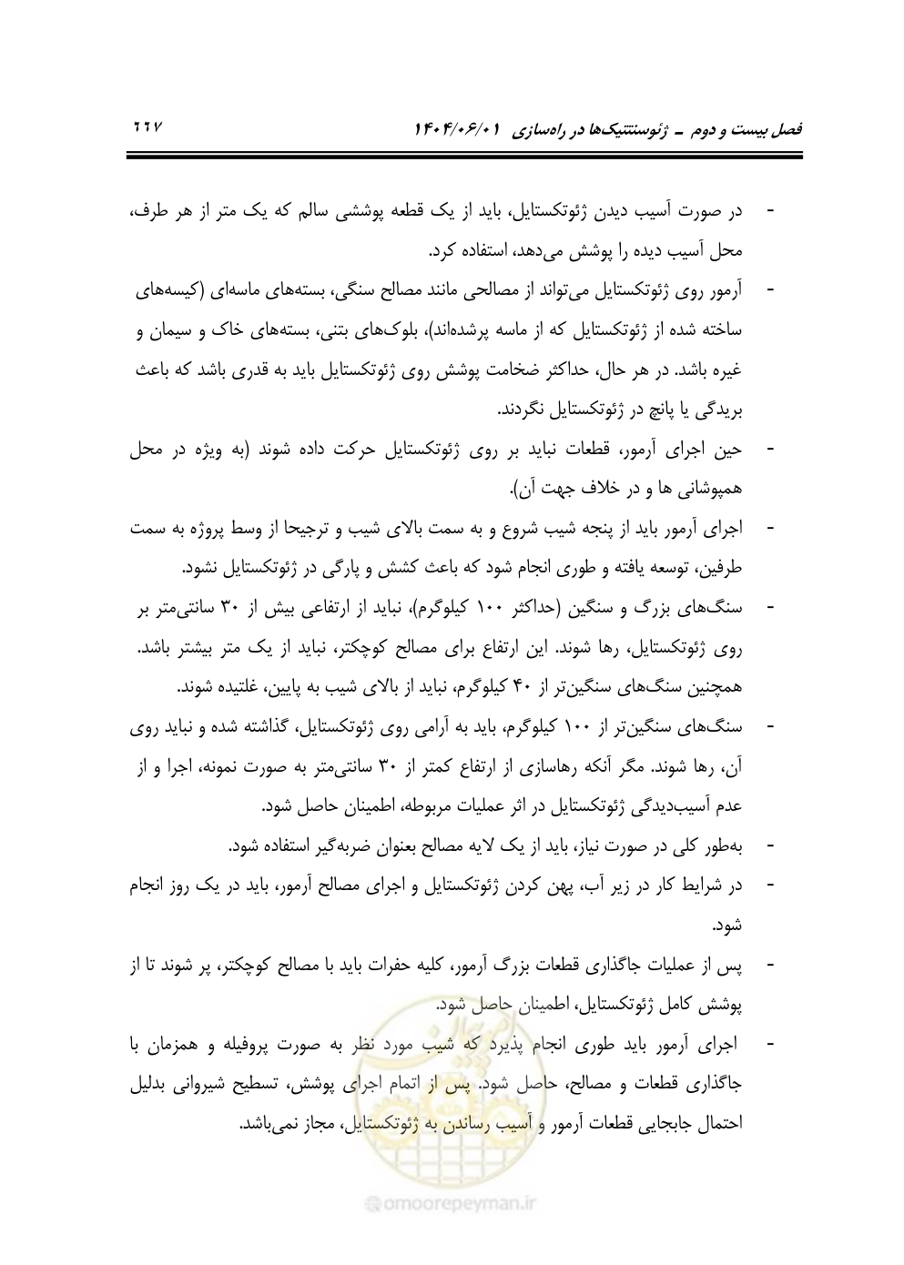 صفحه 722 از 895