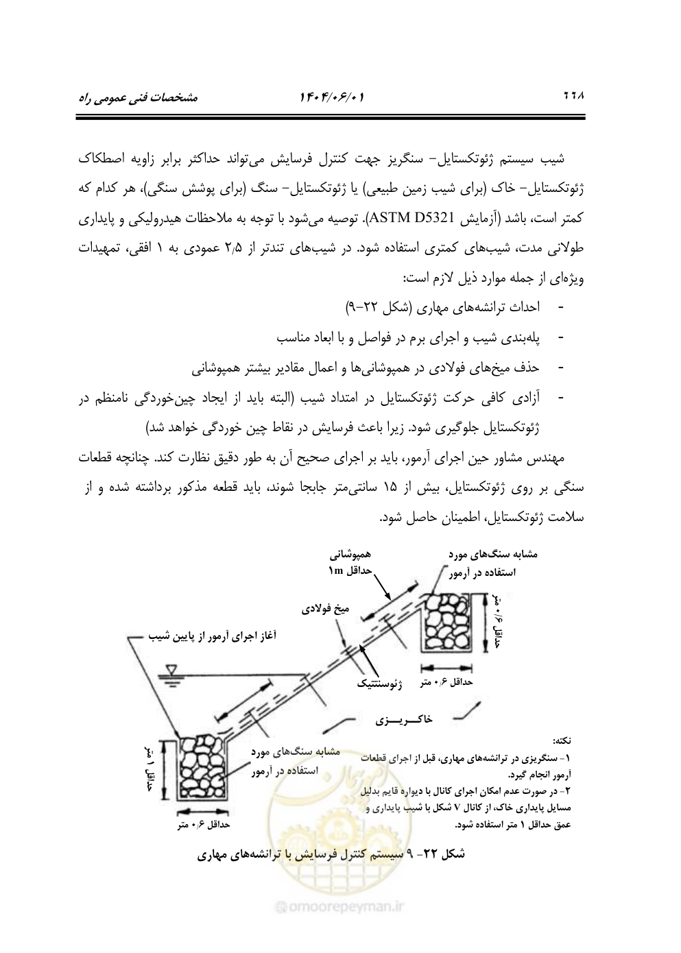 صفحه 723 از 895