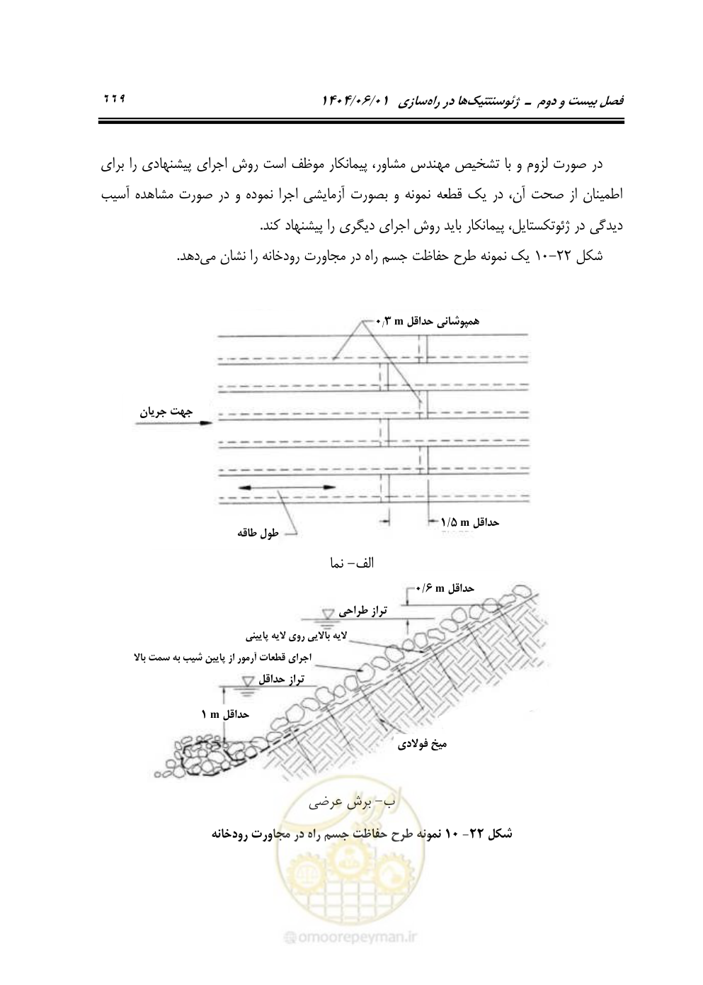 صفحه 724 از 895