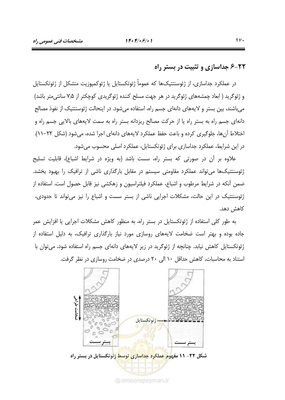 صفحه 725 از 895